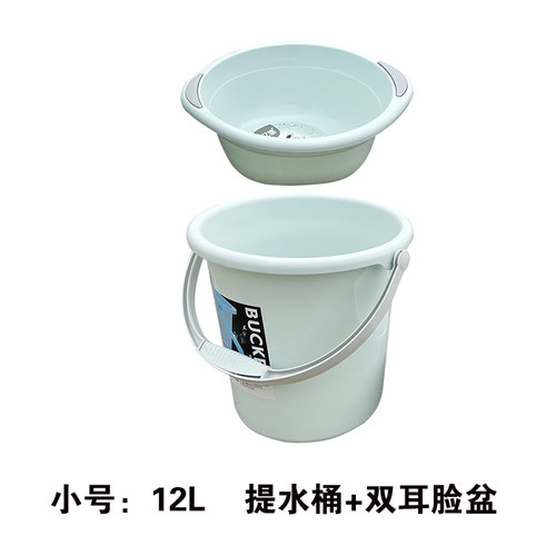 塑料加厚提水桶脸盆组合宿舍套装