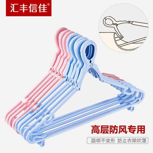 加厚环保pp无味防风衣架