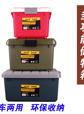 环保无气味pp车载箱加厚收纳箱