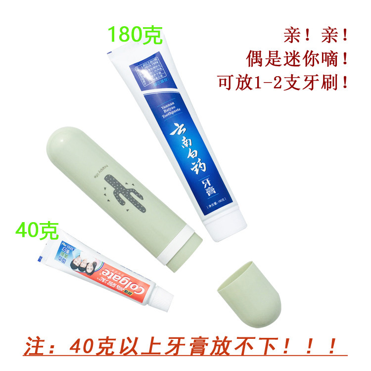 5500牙具盒情侣便携式旅行小号牙膏收纳盒旅游出差牙刷盒洗漱口杯