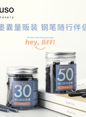 【进口欧标墨囊】翅膀钢笔专用加长版ipluso意索可替换一次性墨胆墨水芯蓝色黑色蓝黑色小学生练字方便携带