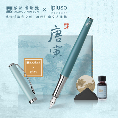 ipluso意索中国风钢笔礼盒苏州博物馆联名商务签字高颜值送老师医生礼品男士高档刻字企业定制创意礼物送女友