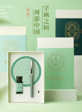 【新年礼物】ipluso/意索字画之间中国风钢笔礼盒国风情侣高颜值男女士精致送礼物品高档企业定制刻字老师