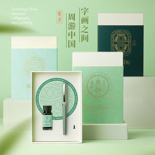 ipluso意索字画之间系列钢笔礼盒