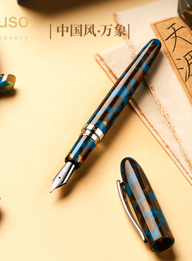 【新年礼物】ipluso/意索万象系列钢笔墨水笔男士商务高档女士高颜值签字笔礼盒送老师领导成人伴手礼