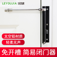 家用合页闭门器纱窗门自动关回位器免开槽弹簧门弓缓冲简易闭合器