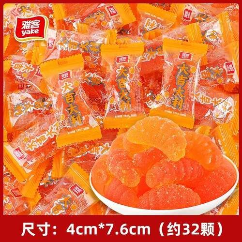 雅客大吉大利软糖桔子瓣软糖传统怀旧糖果零食儿童年货结婚喜糖