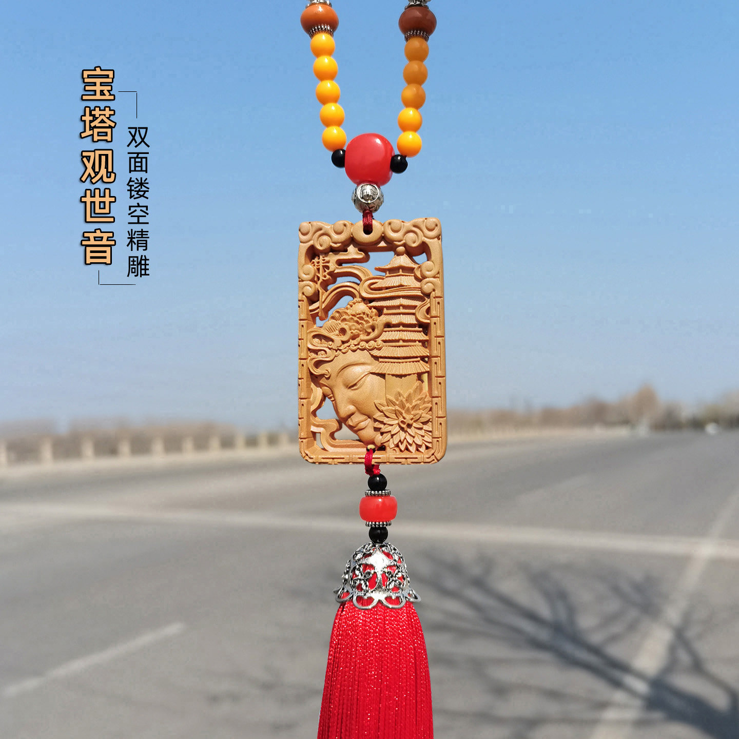 双面观音车内后视镜挂件装饰用品