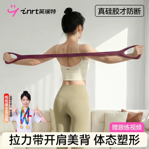 升级防断硅胶拉力器女开背开肩
