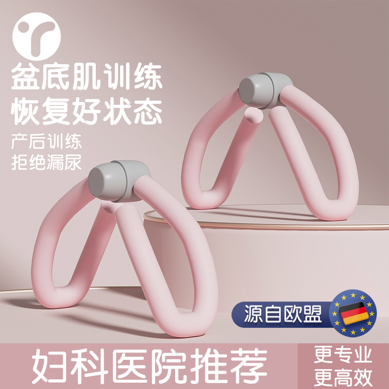 产后修复紧致盆底肌训练器夹腿器