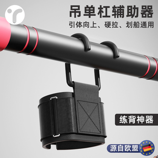 引体向上单杠助力钩健身护腕防脱手专用手套挂钩硬拉划船吊辅助器