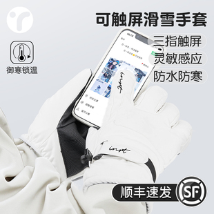 滑雪手套五指女单板双板内胆可触屏分指专业防水保暖防寒冬季 骑行