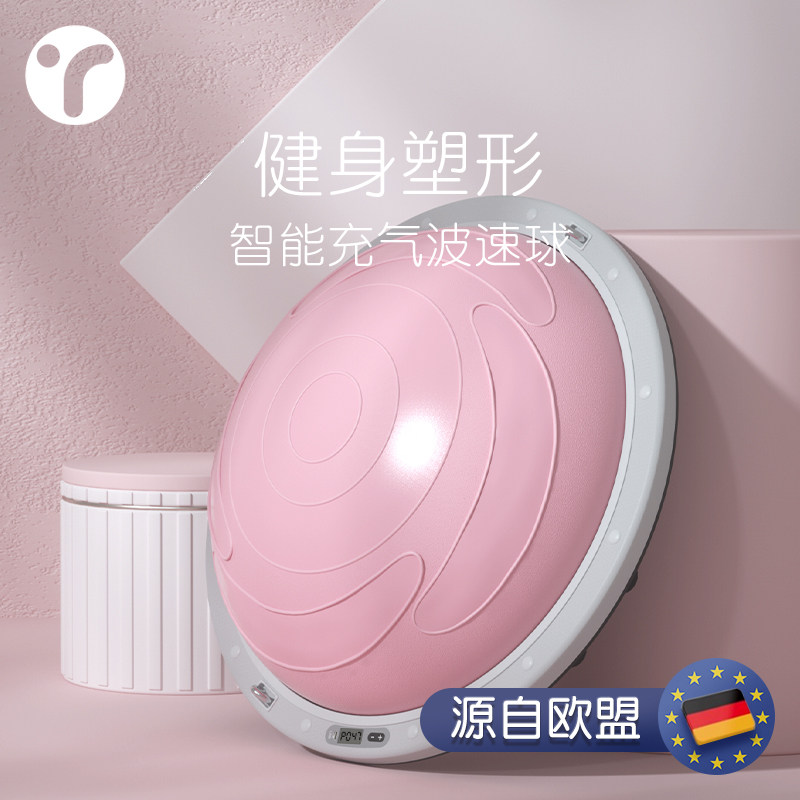 波速球半圆平衡球自动充气加厚脚踩瑜伽健身球普拉提半圆家用器材