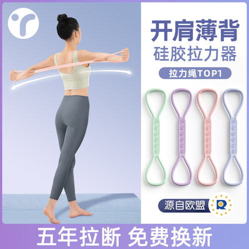 拉力器女开肩薄背拉断免费换新