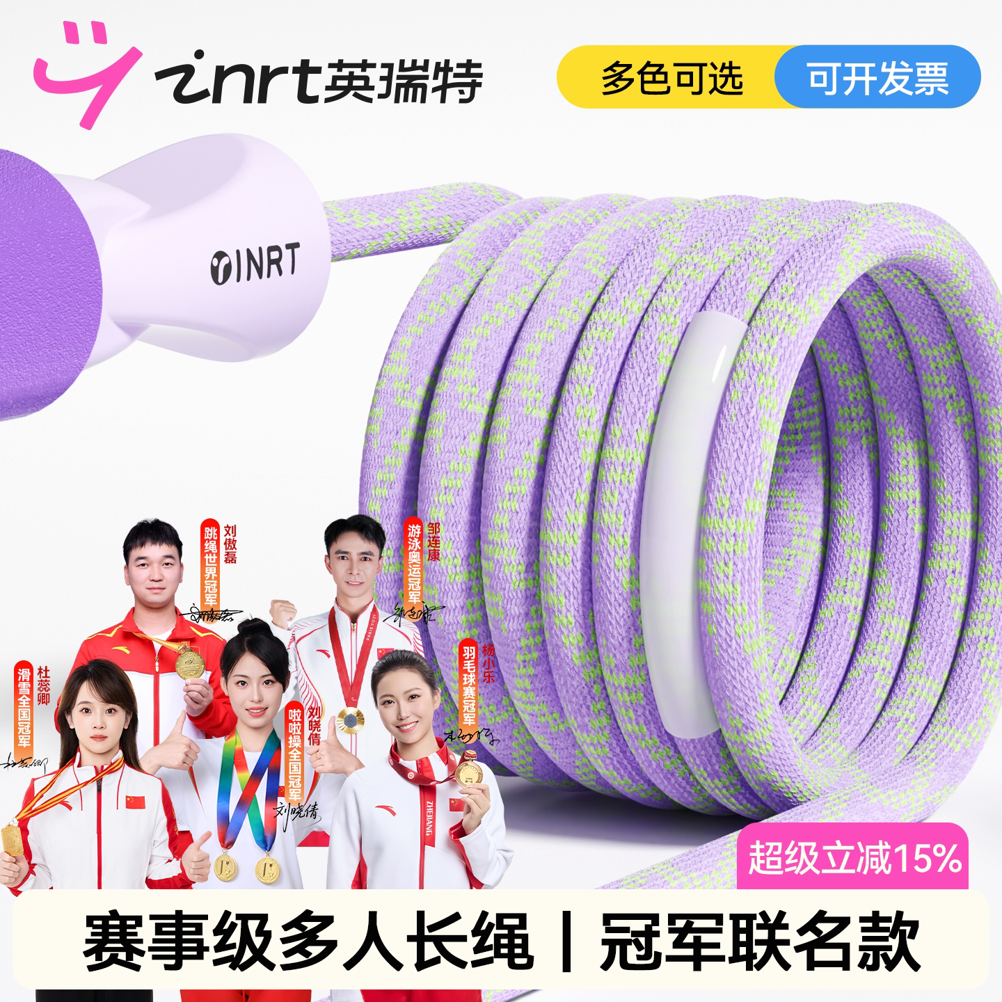 长绳多人跳学生跳大绳专用的绳子儿童集体长跳绳八字摇学校比赛