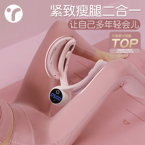 TOPI【紧致瘦腿产后修复】盆底肌