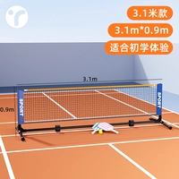 [Модель 3,1 м] Подходит для семейных развлечений в помещении