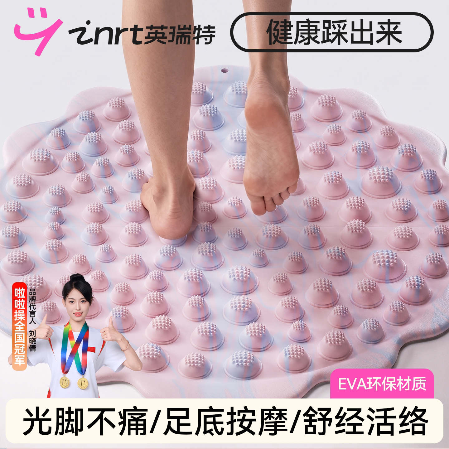 EVA初学慢跑垫跑踩不刺痛软胶垫图片