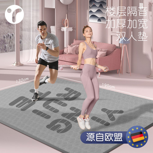 瑜伽垫隔音防震双人加宽跳绳
