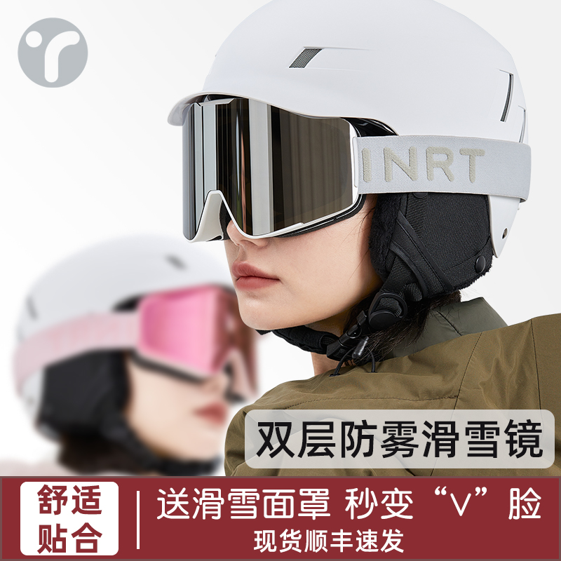 双重防雾滑雪镜可戴近视男女通用