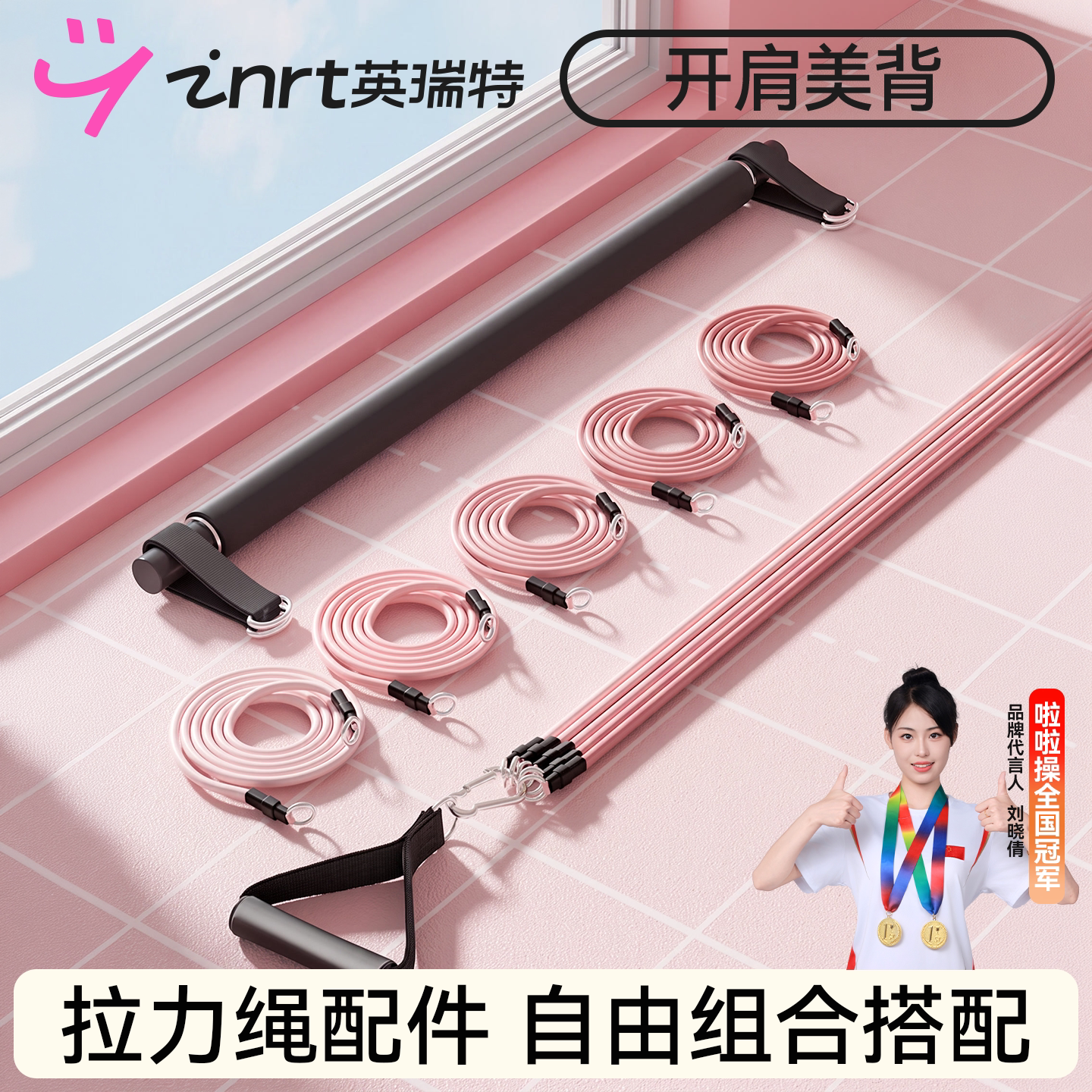 高位下拉家用多功能拉力绳配件图片