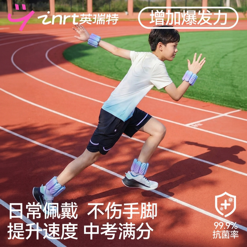 中考跑步沙袋负重手环脚环绑腿男