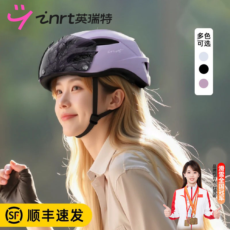 英瑞特骑行头盔男女通风透气山地公路自行车超轻带风镜一体安全帽