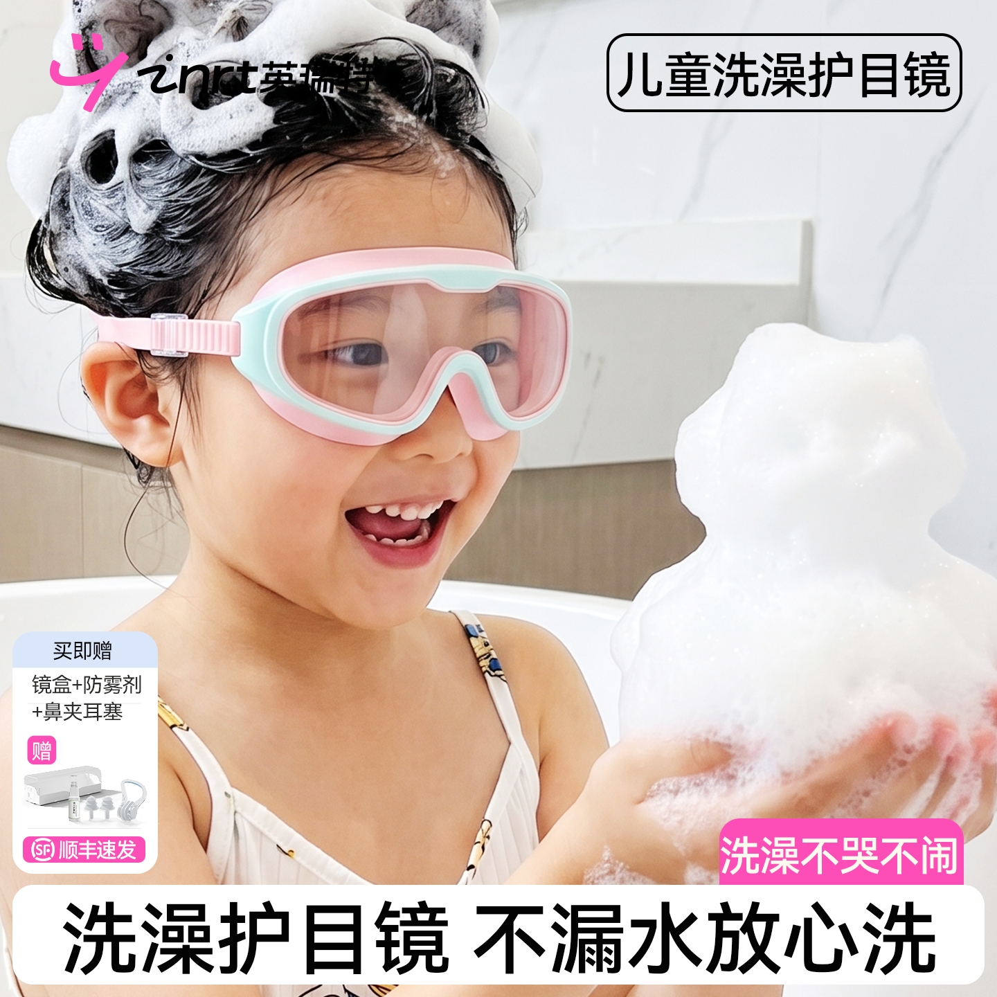 儿童泳镜大框护目镜男女童2幼儿3岁洗澡玩水枪打水仗高清防水防雾