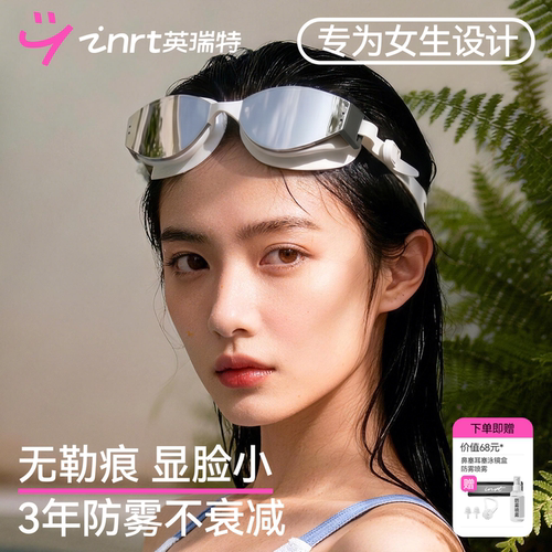 2026新款泳镜-无勒痕显脸小