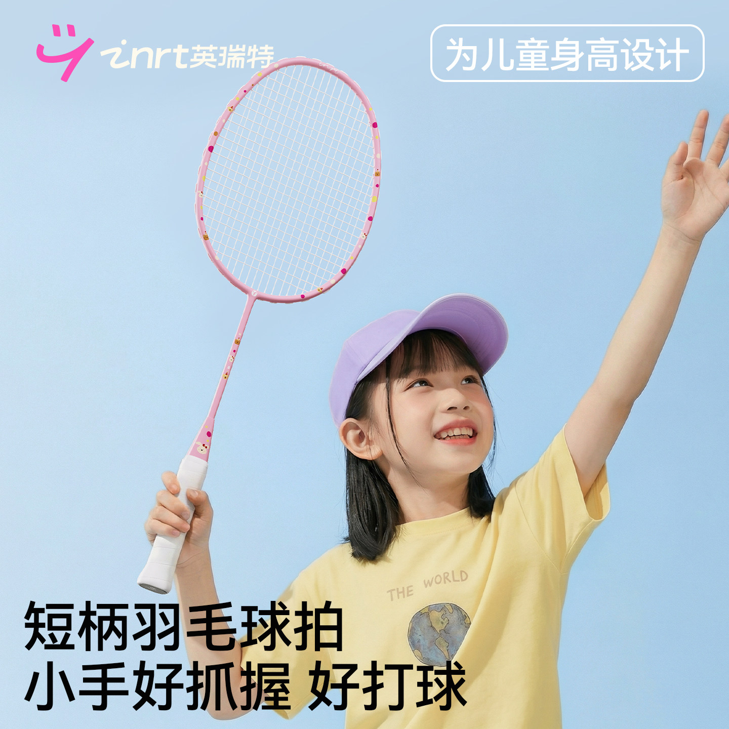 儿童羽毛球拍小学生6到12岁专用全碳素超轻正品官方旗舰店3轻便款