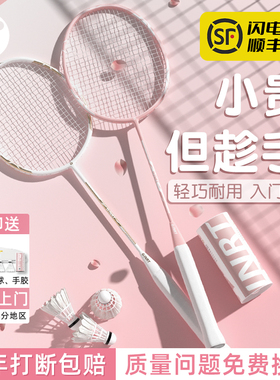 羽毛球拍正品旗舰店单双拍套装超轻全碳素纤维女生初学者专业耐打