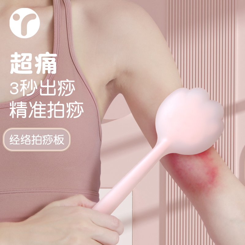 拍痧板快速出痧经络养生拍猫爪