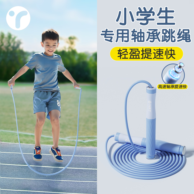 小学生提速轴承跳绳轻盈提速快
