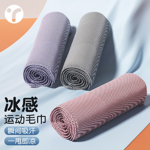 吸汗速干运动毛巾健身冷感手腕巾