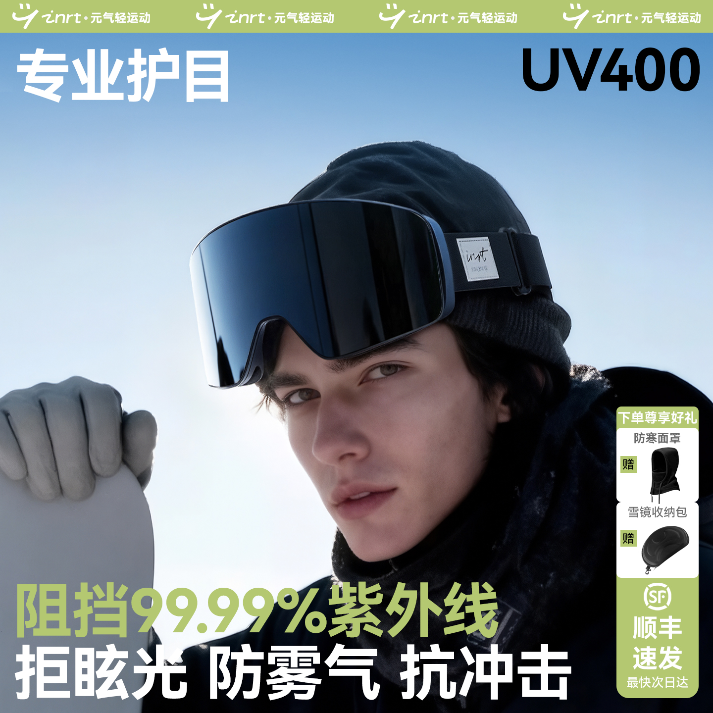 2025新款滑雪护目镜保护双眼