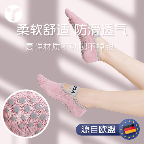 瑜伽袜专业防滑五指硅胶透气