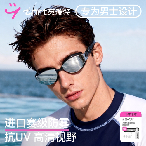 男士防雾泳镜-光学镜片进口防雾