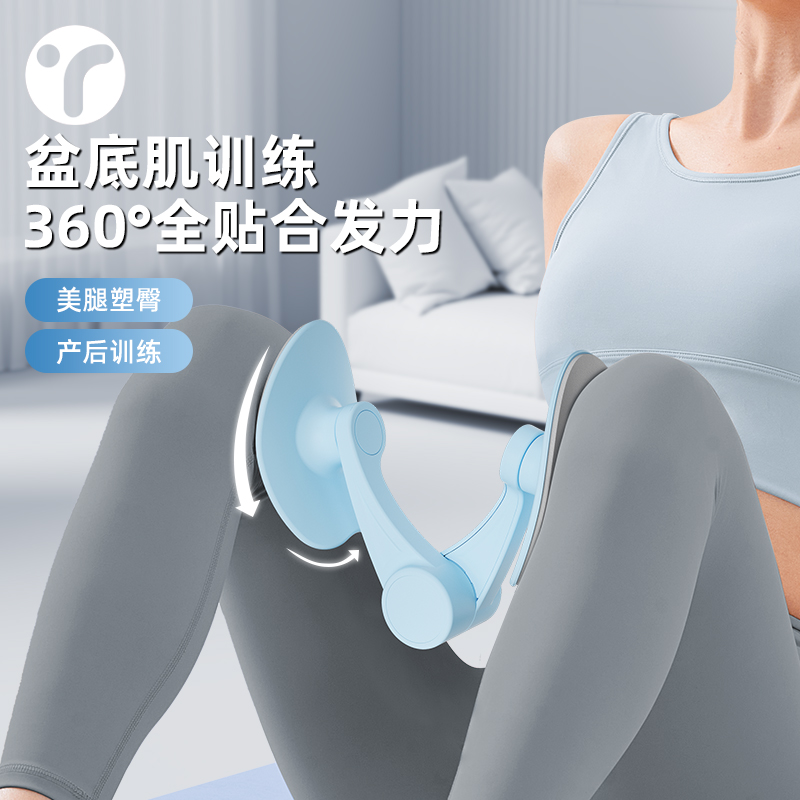 紧致盆底产后修复瘦腿