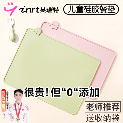 小学生餐垫丨0添加无异味防油污