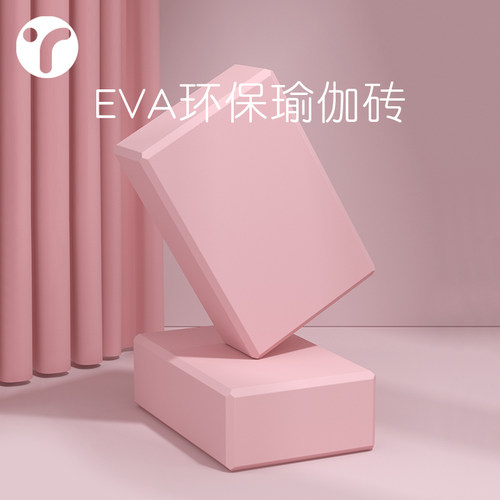 瑜伽砖女高密度防滑抗压耐磨正品