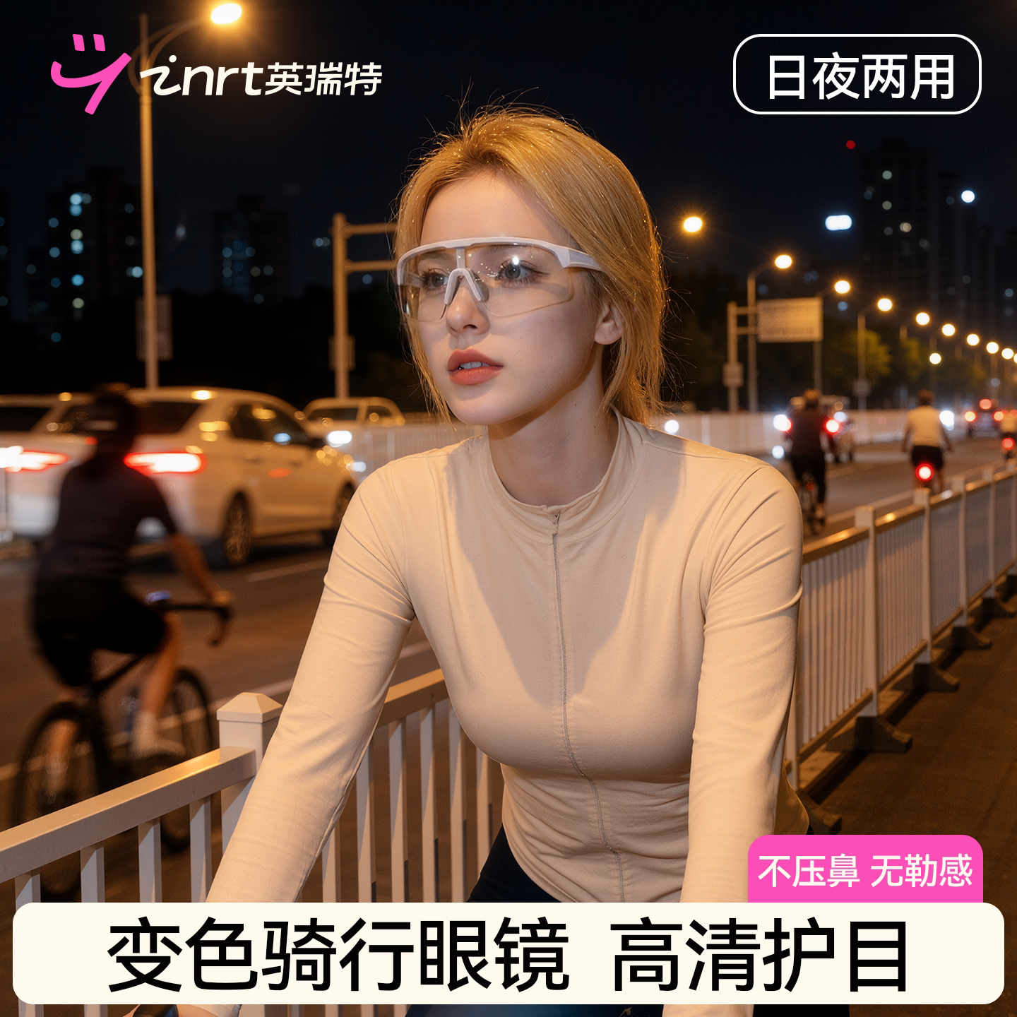 骑行眼镜日夜两用防风沙防紫外线变色护目镜公路自行车近视运动女