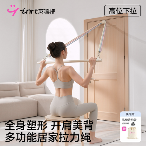 拉绳高位下拉弹力拉力绳瘦肩薄背