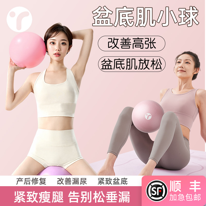 告别松垂漏盆底肌训练小球