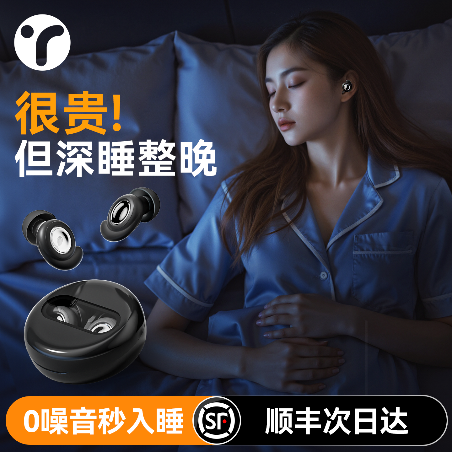 【源自欧盟】无感佩戴深睡整晚