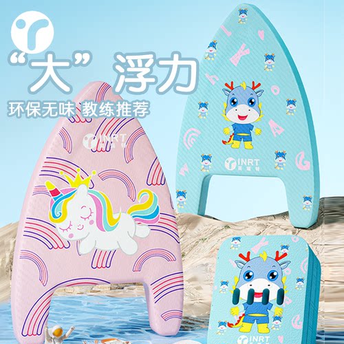 浮板成人儿童游泳初学者辅助神器