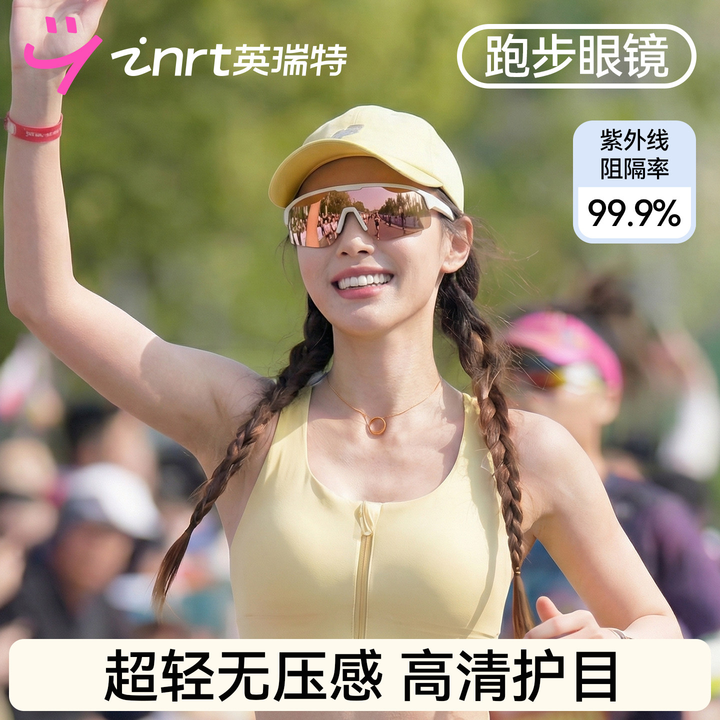 跑步眼镜马拉松专业护目镜男款女士户外专用运动墨镜日夜两用防风
