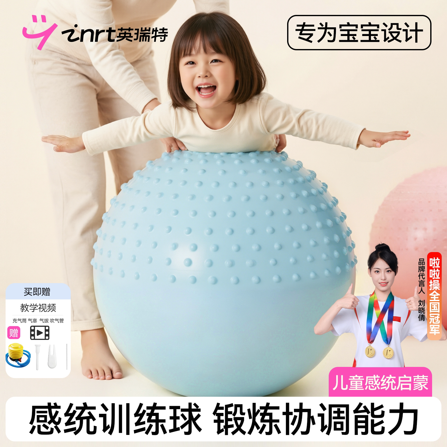 【陪伴成长】感统训练专用球图片