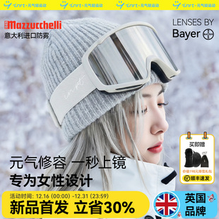 滑雪眼镜女款男防风防雾可戴近视眼镜专业磁吸户外翻盖登山护目镜