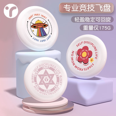 175g专业竞技飞盘成人儿童专用