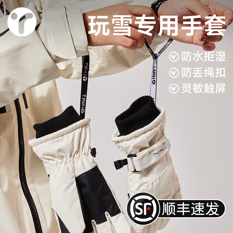 玩雪专用防水防风英瑞特滑雪手套